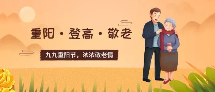 重陽節(jié)|歲歲重陽，今又重陽