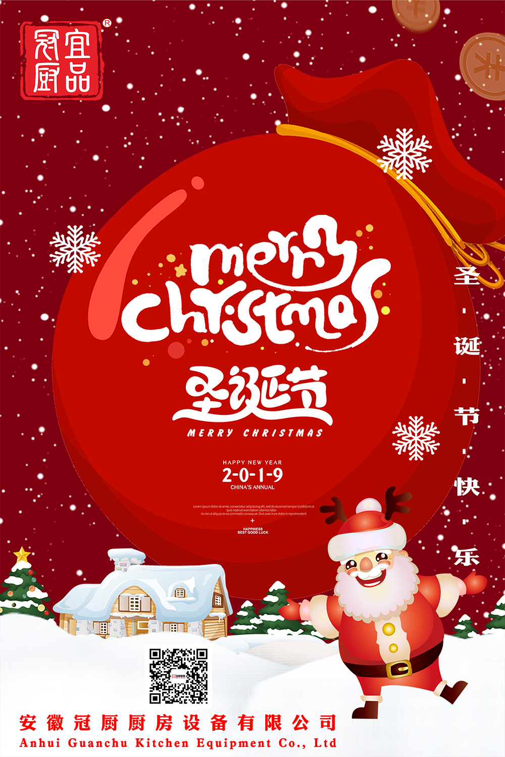 暖心圣誕 ，遇見冬日的小美好！
