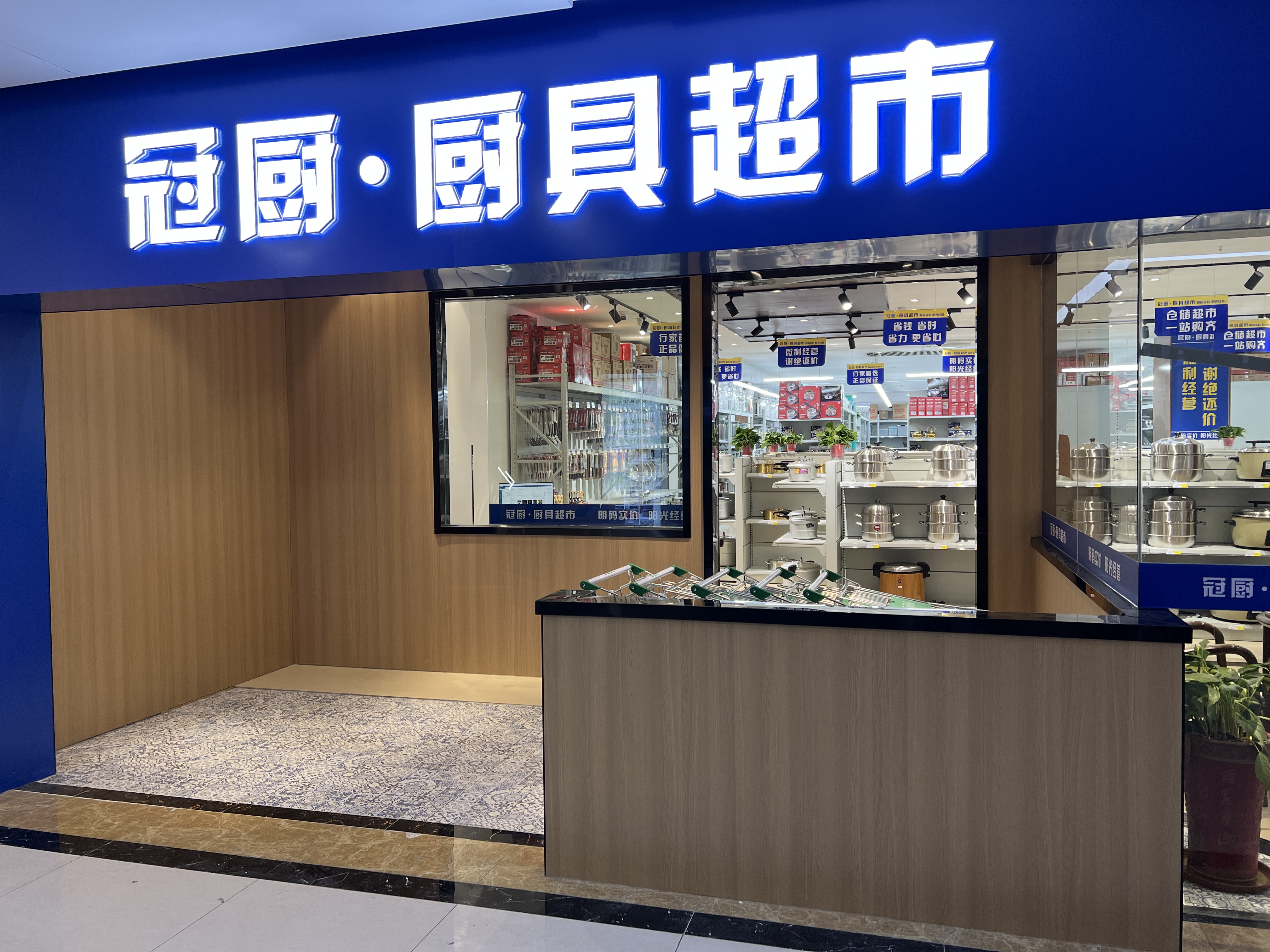 感受全新店面的獨特魅力，盡在我們的試營業(yè)活動！